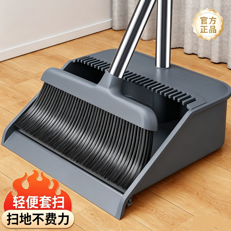 扫把簸箕套装组合家用结实耐用软毛魔法扫帚扫地笤帚2026新款大号
