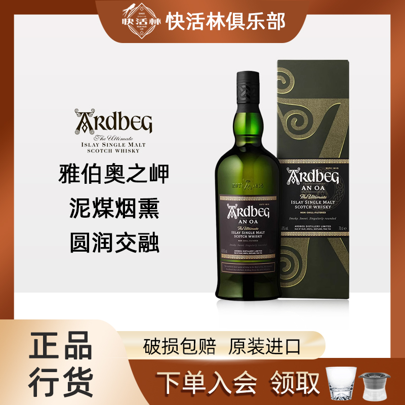 雅伯阿贝奥之岬单一麦芽威士忌雅柏Ardbeg苏格兰艾雷岛洋酒700ml