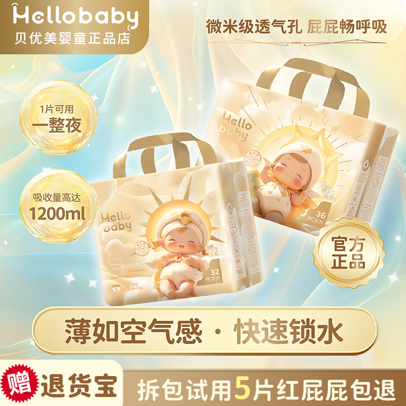 哈罗宝贝洛凡精灵婴幼儿纸尿裤超薄瞬吸透气花边无痕腰围拉拉裤,婴童尿裤,拉拉裤/学步裤/成长裤正装,淘宝优惠券,粉丝福利购,淘宝优惠卷