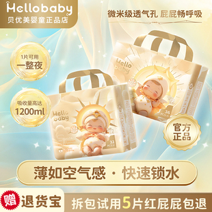 哈罗宝贝洛凡精灵婴幼儿纸尿裤超薄瞬吸透气花边无痕腰围拉拉裤