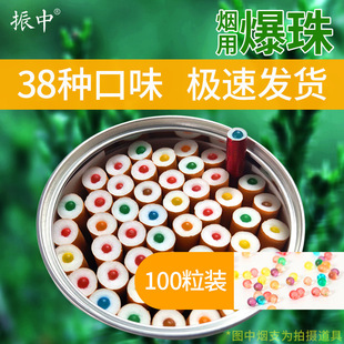 一件代发振中爆珠烟用陈皮草莓蓝莓味双爆爆珠香烟烟嘴口气清新珠