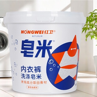 红卫内衣裤302克天然牛羊油脂皂基衣物植物袋装正品皂米洗衣服4桶