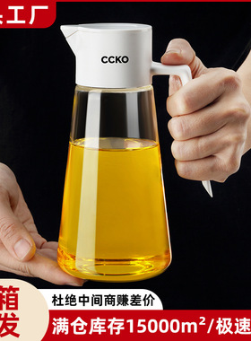 CCKO重力油壶自动开合不挂油厨房玻璃油罐防漏酱油瓶家用调料油瓶