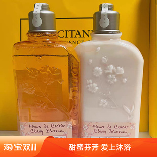 欧舒家樱花沐浴露身体乳清洁星河夜樱留香持久礼盒套装伴手礼保湿