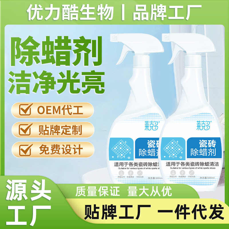 瓷砖表面专用除蜡剂柔光砖清洁哑光地板去腊清洗仿古地砖翻新神器,洗护清洁剂/卫生巾/纸/香薰,洁瓷剂,淘宝优惠券,粉丝福利购,淘宝优惠卷
