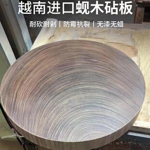 正宗越南铁木砧板蚬木菜板实木家用圆形整木案板龙州刀板粘板钻板