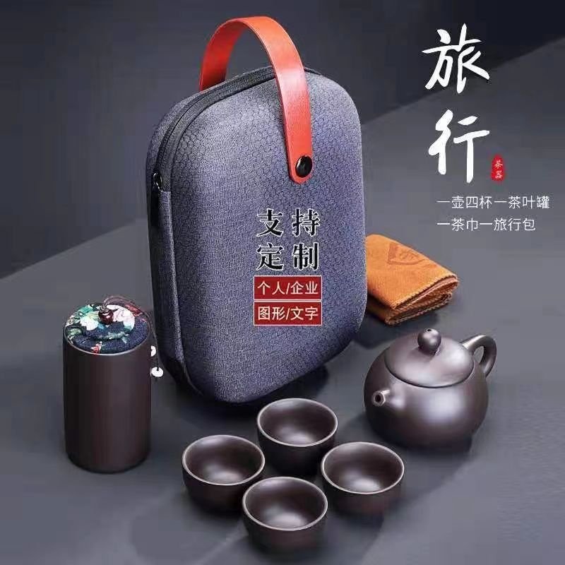 紫砂旅行茶具套装便携包一壶四杯茶叶罐车载套装简约家用商务会场,餐饮具,旅行茶具,淘宝优惠券,粉丝福利购,淘宝优惠卷