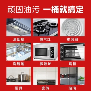 油污净厨房重油污清洁剂强力泡沫康威龙家用抽油烟机除垢清洗神器