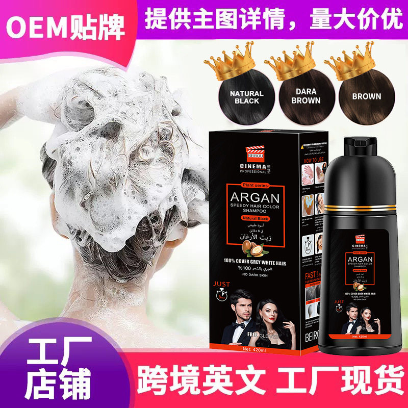 跨境BlackHairdye染发膏彩色染发剂清水一支黑染发剂源头厂家代发,美发护发/假发,漂发剂,淘宝优惠券,粉丝福利购,淘宝优惠卷