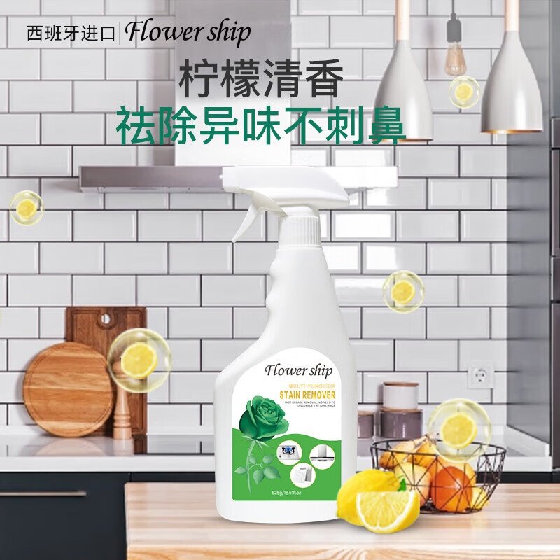 花卉诗油污净525ml清洁去油污厨房油烟机清洁剂重油污强力清洗剂,洗护清洁剂/卫生巾/纸/香薰,油污清洁剂,淘宝优惠券,粉丝福利购,淘宝优惠卷