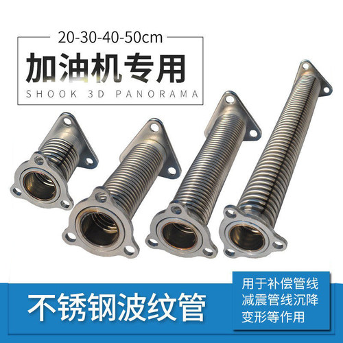 加油机三角车载内丝法兰波纹管