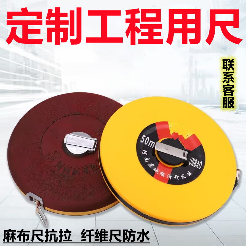 麻布纤维皮尺50米100米盒尺