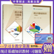 习题集2本套装 统计基础知识教材 会计专业第四版 社十三五职业教育规划教材 中职教材 高等教育出版 附学习卡资源娄庆松杨静主编