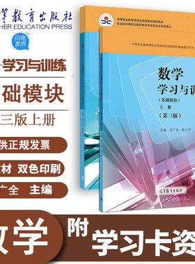 正版现货速发数学教材训练基础