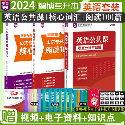 英语词汇+考点分析+阅读100篇3本