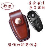 适用于大众途锐汽车 真皮 弥迦纯手工定制头层牛皮大众 钥匙
