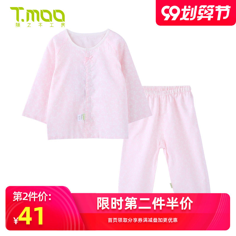 藤之木工房新生儿衣服春夏季0-3月初生婴儿内衣套装夏装家居服