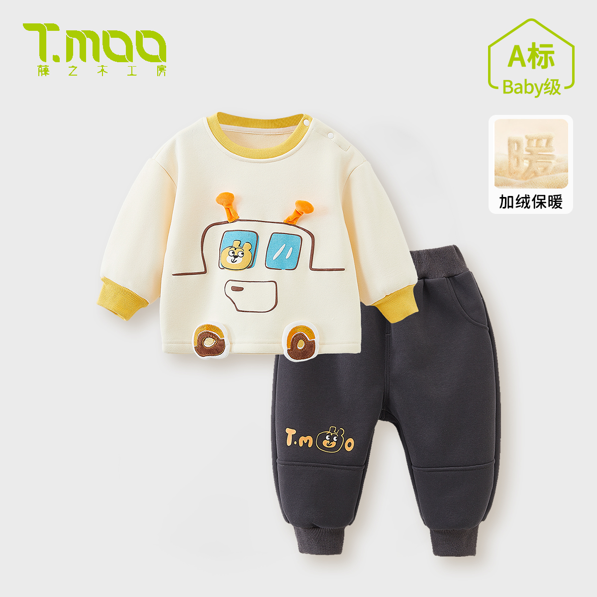 T.MOO藤之木儿童加绒套装