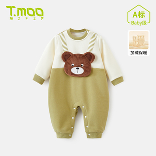 T.MOO藤之木小熊宝宝连体衣秋冬外出婴儿衣服a类加绒保暖哈衣爬服