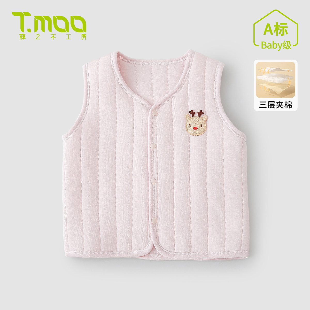 T.MOO藤之木儿童内搭马甲秋冬纯棉夹棉小童保暧背心男女宝宝坎肩,童装/婴儿装/亲子装,马甲,淘宝优惠券,粉丝福利购,淘宝优惠卷