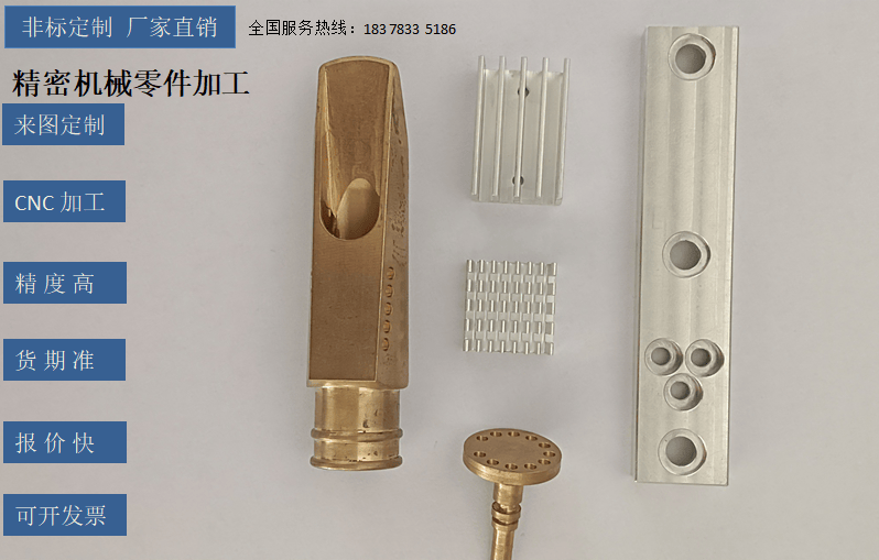 铝合金CNC加工精密机械非标零件定制数控车铣黄铜铝板不锈钢定制