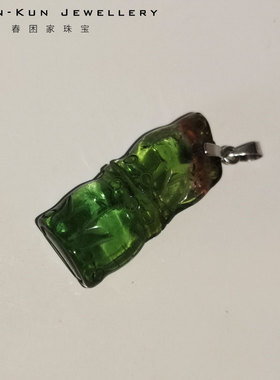 珠宝白金西瓜碧玺玻璃体竹节吊坠