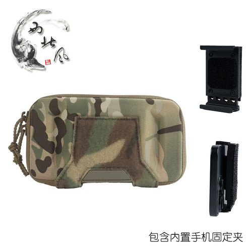 西北风 MOLLE战术手机导航板支架K款EUD手机包背心胸挂工具收纳袋