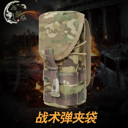 新款AK弹夹袋1000D尼龙战术装备附件包织带molle并联隔层弹匣袋