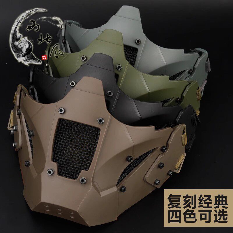 (半脸)模组战术面罩纯色版