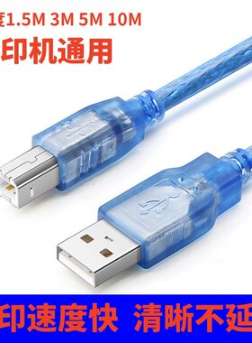 适用HP惠普LaserJet M126nw/M128fp打印机用连接电脑数据线3 5 米