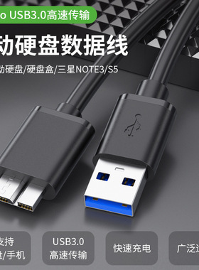 适用于联想F800 F308 F309 F360S F310移动硬盘数据线USB3.0传输