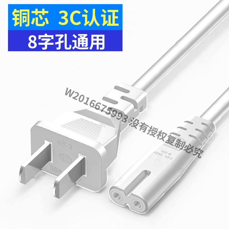 适用美之氧ZY-802 ZY-1A制氧机电源线AC220V/50HZ充电线两孔插头