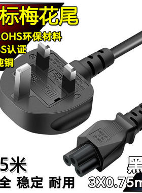 适用联想英标欧规美式电源线笔记