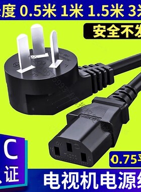 适用乐视TV超级电视Letv Max70液晶彩色电视机电源线三脚插头插线
