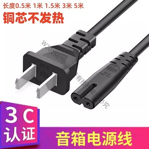 适用金正/奋威/特美声/先科/红日