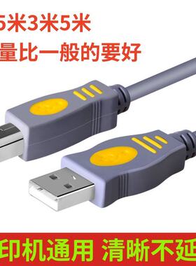 适用于brother兄弟HL-2240D 2250DN打印机线USB连接线数据线5米