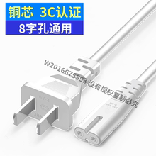适用泰格信TGX-7052 7066台灯LED灯白色黑色2孔8字电源线插头充电