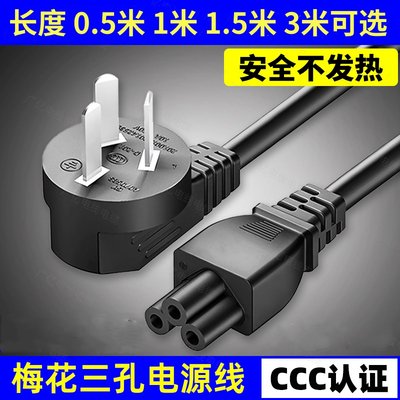 适用小米米家激光投影仪激光电视投影仪三插梅花孔220V10A电源线