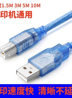 适用夏普AR-3818S/1808S/2008D/2308D复印机数据线256L/316L/2628