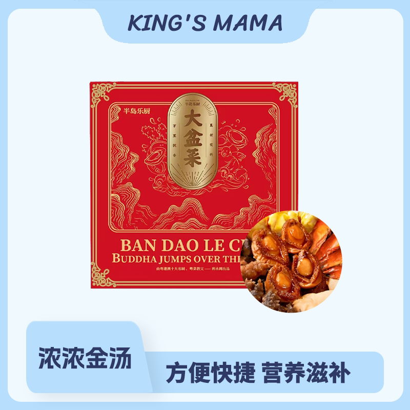 半岛乐厨大盆菜粤菜教父利永周出品精心取材十种名贵食材1.5kg