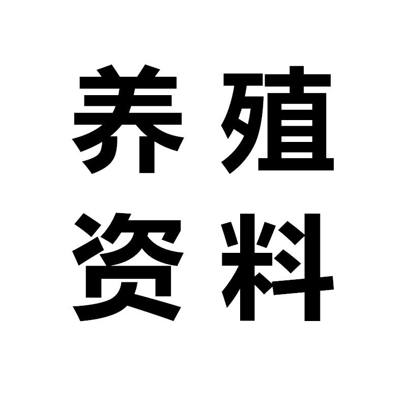 家禽养殖技术服务养鸡技术养鹅技术养鸭技术疫苗指导,农用物资,农技服务,淘宝优惠券,粉丝福利购,淘宝优惠卷