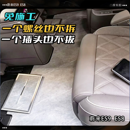 蔚来ES9/ES8专用纯铝无损脚垫