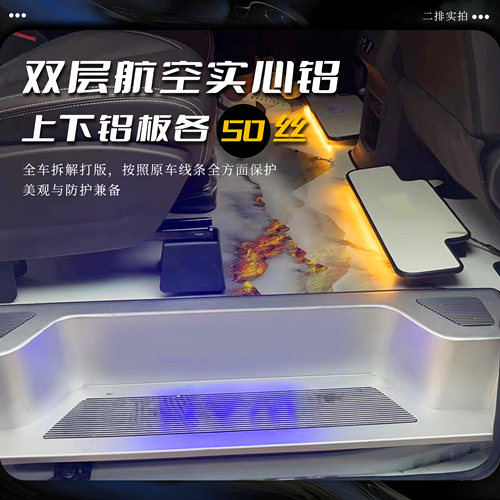 适用王牌M7M8菱智PLUS风行M7CM7V9瑞风M3M4M5RF8MIFA9无轨铝地板