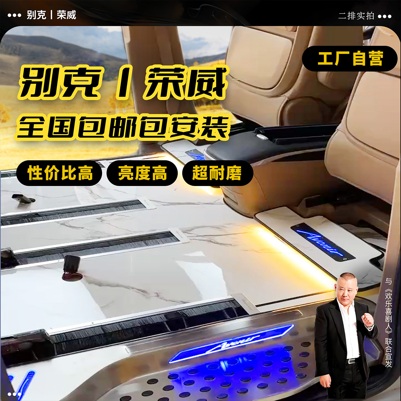 木地板脚垫之木左木地板荣威套装