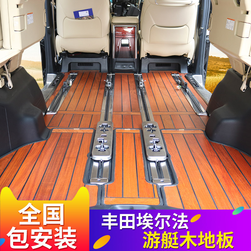埃尔法脚垫丰田柚木埃尔法脚垫