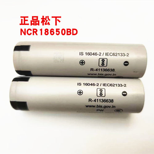 全新正品Panasonic/松下NCR18650BD 3.7V充电锂电池足容量新版