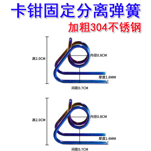 大鲍鱼小螃蟹304不锈钢分离弹簧