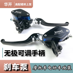 摩托车电动车大小龟王改装通用型