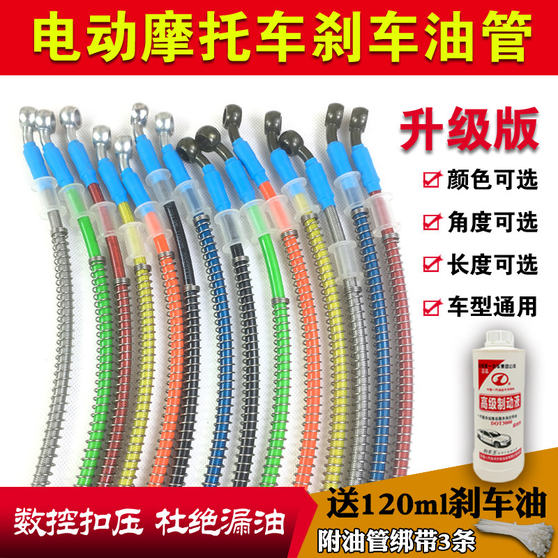 电动车摩托车改装前后碟刹刹车油管制动管10MM钢喉钢丝高压管通用|msdalam kategori motosikal/Equipment/Fitting, Aksesori motosikal, Brek pad/sistem brek - dari Buy2taobao.com untuk memberikan perkhidmatan ejen Taobao profesional membeli