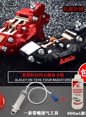 爱得利卡钳 小牛N1S/N1刹车卡钳U+BU+A/UQI/U1C鲍鱼ADELIN 27下泵